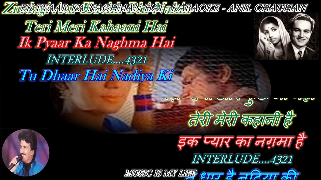 Ek pyar ka nagma hai song download old version